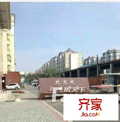 北京城花園小區(qū)外景圖QQ截圖1