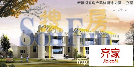 蘇杭明珠花園