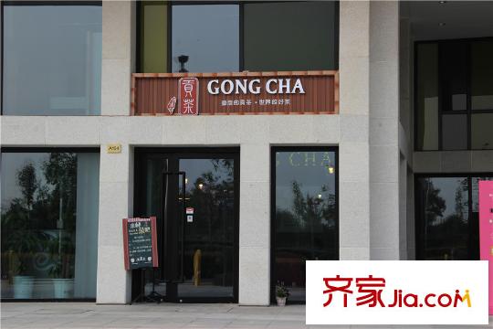 江南理想貢茶