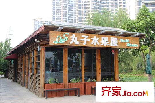 江南理想丸子水果屋