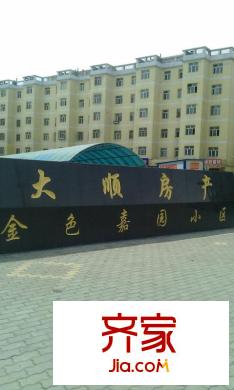 金色嘉園外景圖小區(qū)實(shí)景