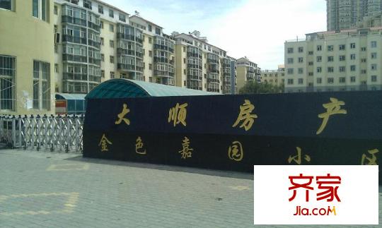 金色嘉園外景圖小區(qū)實(shí)景