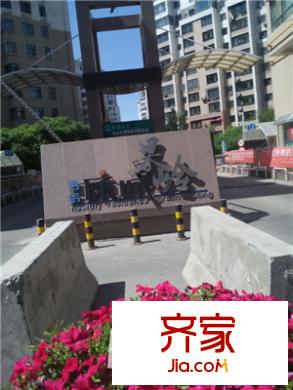 百信康城果嶺外景圖小區(qū)實景