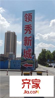 領(lǐng)秀新城住宅小區(qū)外景圖小區(qū)實(shí)景