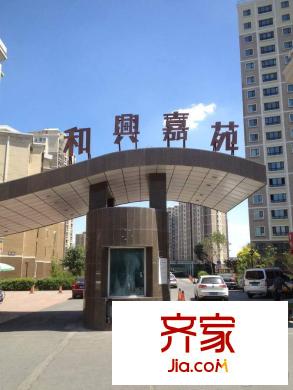 和興嘉苑外景圖小區(qū)實(shí)景