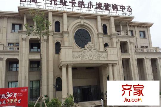 百商?托斯卡納小城營銷中心（2015.09.01）