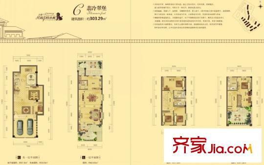 百商?托斯卡納小城別墅翡冷翠堡C戶型303.29平米 5室4廳