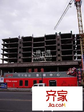 陽光嘉苑實(shí)景圖 售樓中心