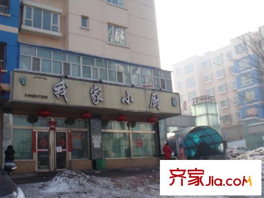 美好尚郡周邊配套餐廳