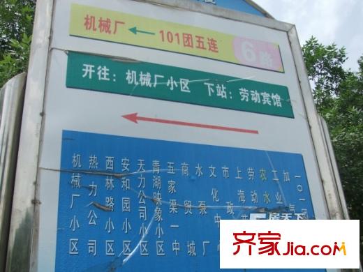 君豪?綠園周邊配套 公交站