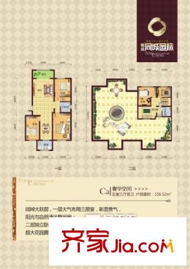 同城國(guó)際01-7戶型五室三廳兩衛(wèi)156.52平 5室3廳2衛(wèi)