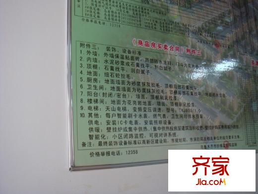 英澳錦繡苑2012.12.10
