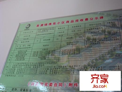 英澳錦繡苑2012.12.10