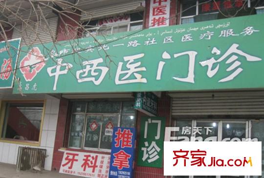 萊茵莊園周邊配套門診