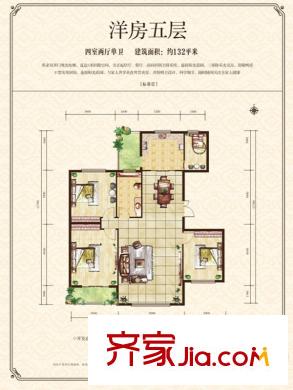 萊茵莊園四室兩廳一衛(wèi)一廚132平 4室2廳1衛(wèi)1廚