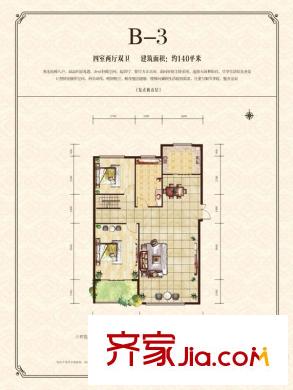 萊茵莊園B-3戶型四室兩廳兩衛(wèi)一廚140平 4室2廳2衛(wèi)1廚