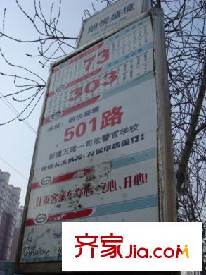 呈信鉑晶灣周邊配套