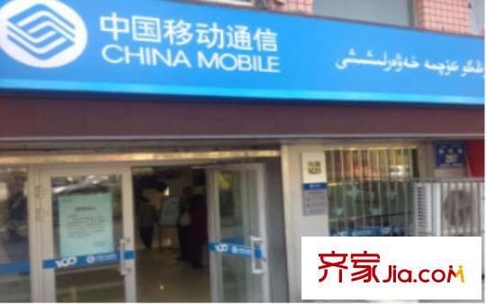 祥云經(jīng)典周邊配套 商業(yè)配套中國移動