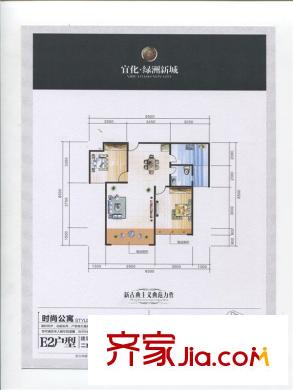 新疆宜化綠洲新城E2戶型兩室兩廳一衛(wèi)77.33平方米 2室2廳1衛(wèi)1廚