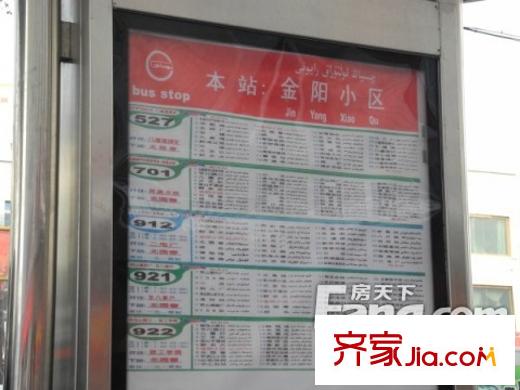 林森國(guó)際周邊配套金陽(yáng)小區(qū)公交站臺(tái)