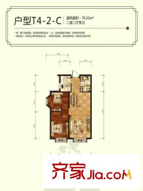 御園印象T4-2-C戶型2室2廳1衛(wèi)1廚76.22平 2室2廳1衛(wèi)1廚