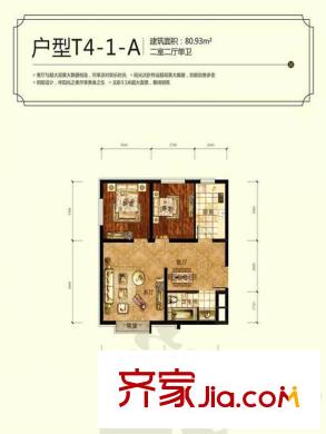 御園印象T4-1-A戶型2室2廳1衛(wèi)1廚80.93平 2室2廳1衛(wèi)1廚