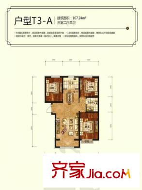 御園印象T3-A戶型3室2廳1衛(wèi)1廚107.24平 3室2廳1衛(wèi)1廚