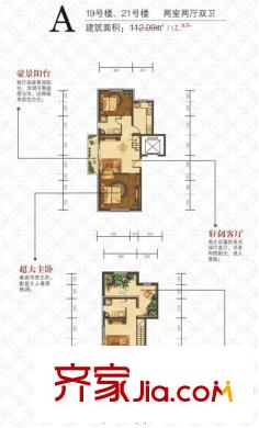 公元209919#樓21#樓戶型兩室兩廳兩衛(wèi)一廚112.22平 2室2廳2衛(wèi)1廚