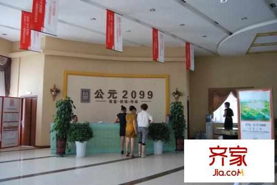 公元2099售樓處2012.7.25