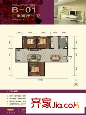 乌鲁木齐有色金鑫花园二期户型图-齐家网小区库