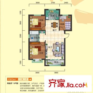 恒信?陽(yáng)光里三室兩廳戶型圖 3室2廳