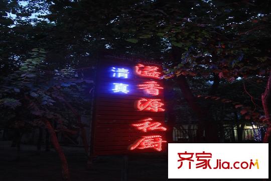 世界名筑四期美食