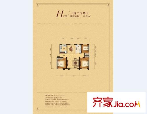 君豪?御璽H戶型3室2廳1衛(wèi)131.78平 3室2廳1衛(wèi)1廚