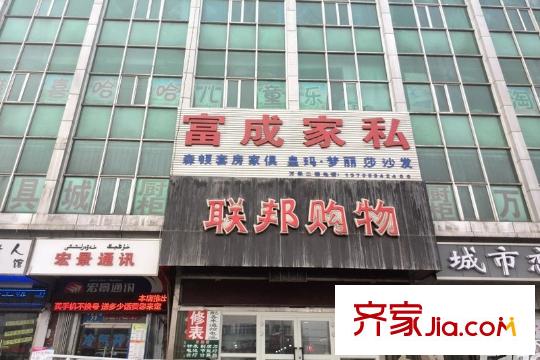百合世紀城周邊配套家居賣場