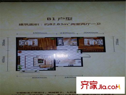 香郡原筑B1戶型兩室兩廳一衛(wèi)82.83平方米 2室2廳1衛(wèi)