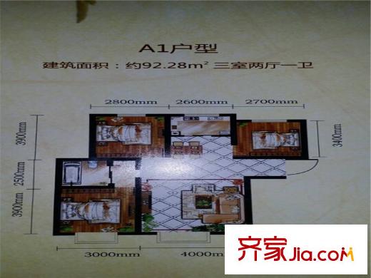 香郡原筑A1戶型三室兩廳一衛(wèi)92.28平方米 3室2廳1衛(wèi)1廚