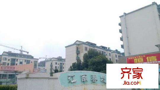 江南春堤一期外景圖江南春堤 