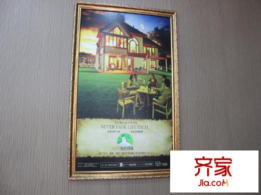 信達(dá)綠城售樓部（2013-10）