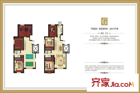 水墨清苑G戶型下躍復(fù)式五室兩廳雙衛(wèi)一廚243.74平方米 5室2廳2衛(wèi)1廚
