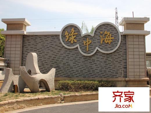 綠中海
