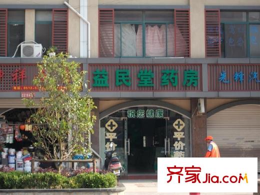 白鷺灣藥店