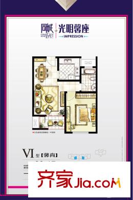 同城光明馨座VI戶型 一室兩廳一衛(wèi) 1室2廳1衛(wèi)1廚