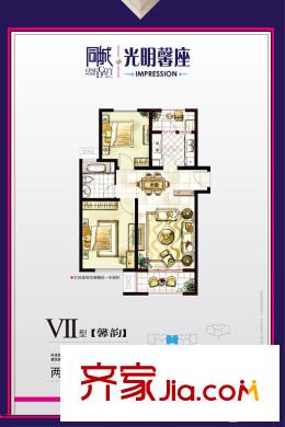 同城光明馨座VII戶型 兩室兩廳一衛(wèi) 2室2廳1衛(wèi)1廚