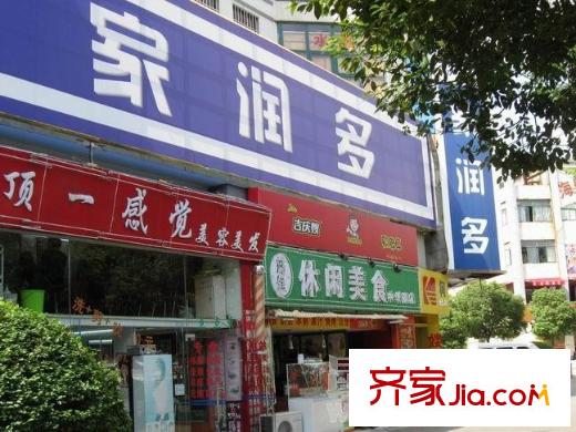 菁英匯配套圖家潤多超市