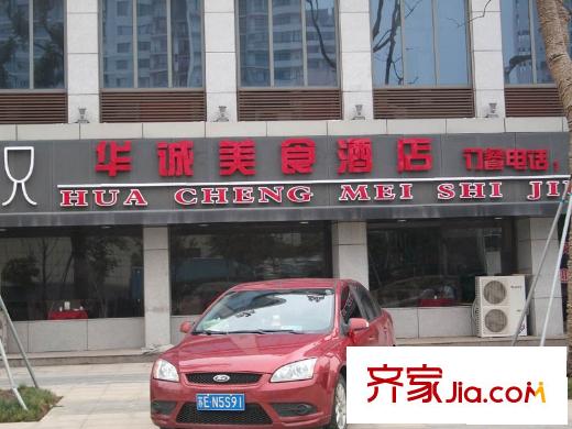 天地華城配套圖華城美食酒店（2010-05）