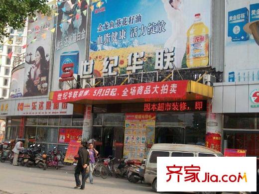 農(nóng)房?英倫尊邸配套圖周邊配套超市（2012.12）