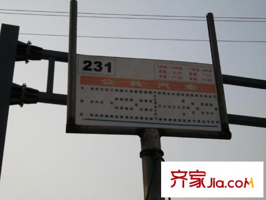農(nóng)房?英倫尊邸配套圖周邊配套公交站牌