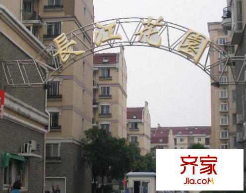 長江花園外景圖 
