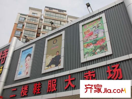 清華名城吉瑪特大賣場(chǎng)（2013.02.20）
