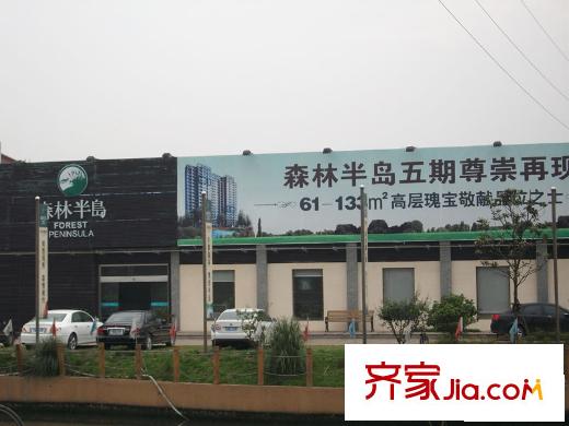 森林半島配套圖售樓處